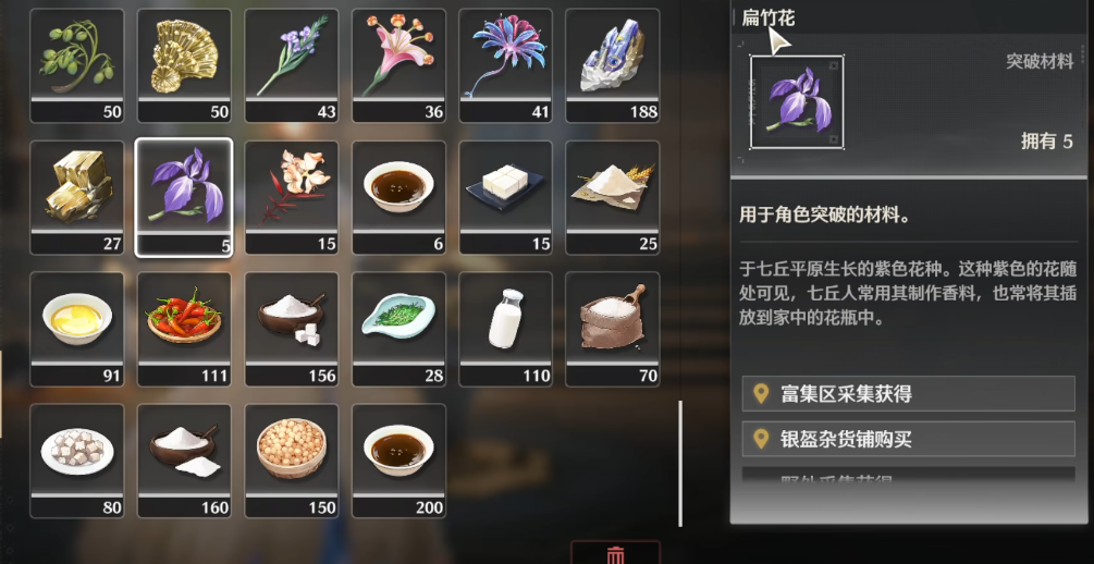 鸣潮角色暴击怎么提升