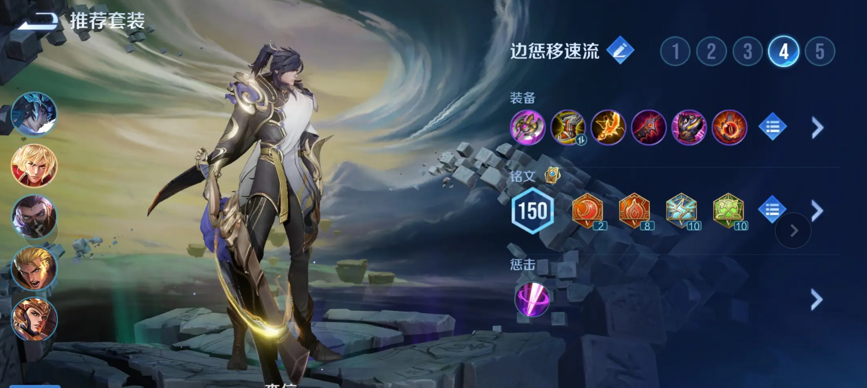 王者荣耀铠的万爆伤害出装和铭文怎么搭配