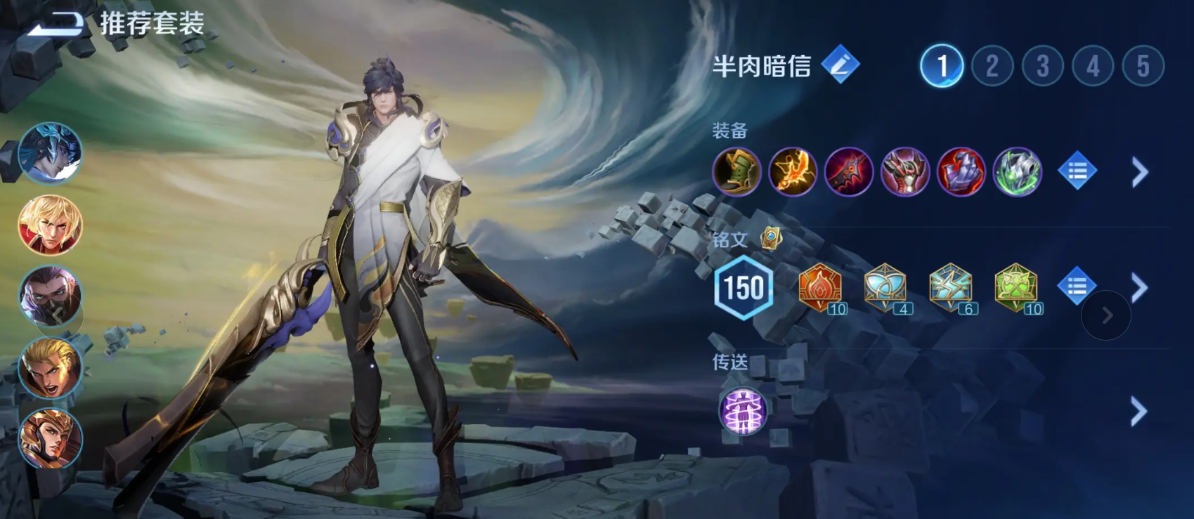 王者荣耀铠的万爆伤害出装和铭文怎么搭配