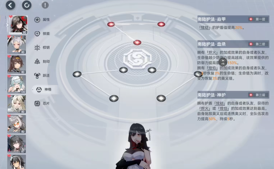 深空之眼陵光需要超越吗 深空之眼陵光需要超越吗