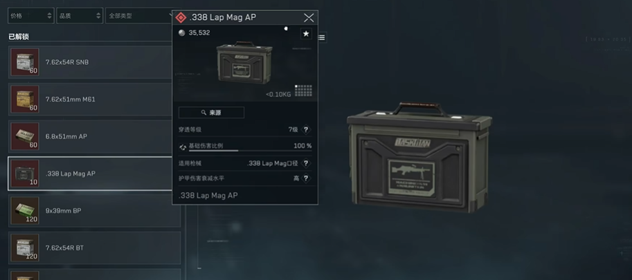 三角洲行动的鳄鱼血样有什么用 三角洲行动的鳄鱼血样有什么用