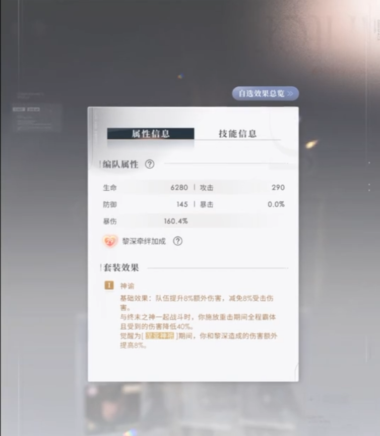 恋与深空提升思念可以干什么 恋与深空提升思念可以干什么