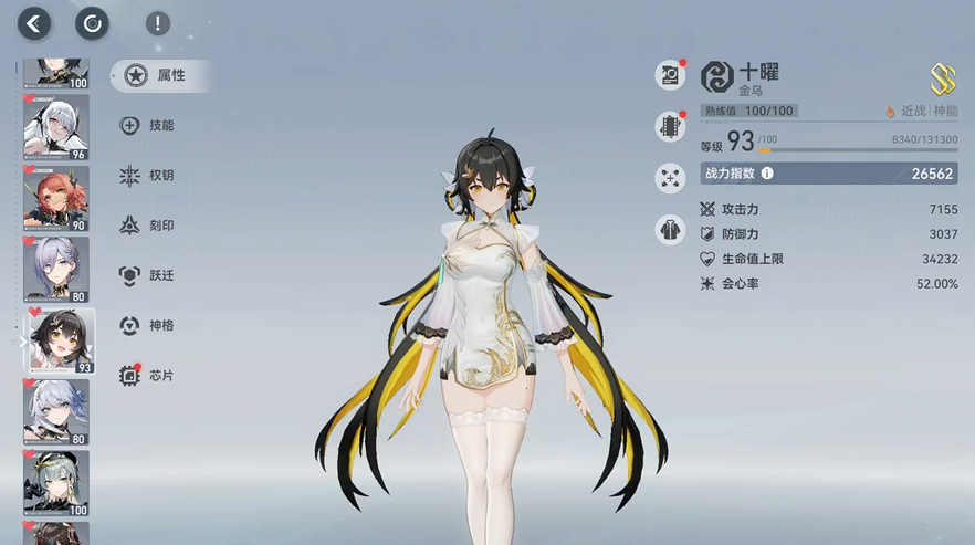深空之眼陵光需要超越吗 深空之眼陵光需要超越吗