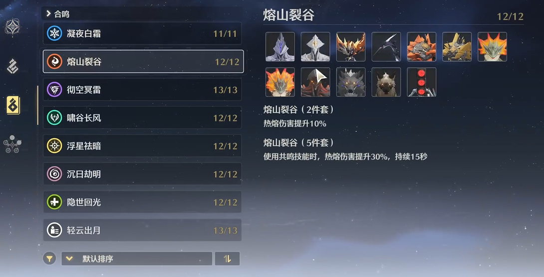 鸣潮雪豹在哪里刷 鸣潮雪豹在哪里刷