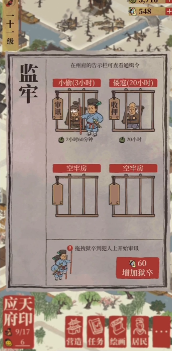 江南百景图木板去哪儿找 江南百景图木板去哪儿找