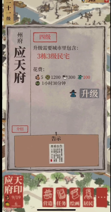 江南百景图木板去哪儿找 江南百景图木板去哪儿找