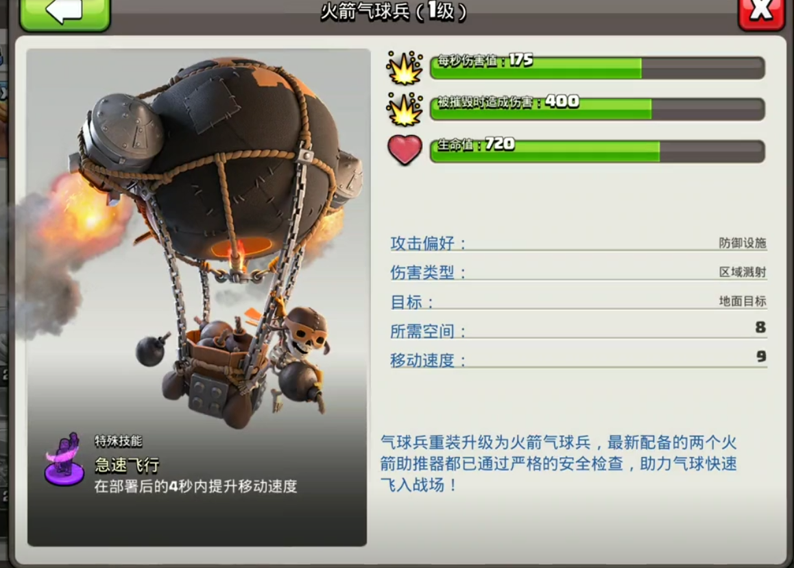 部落冲突要怎么发出药水