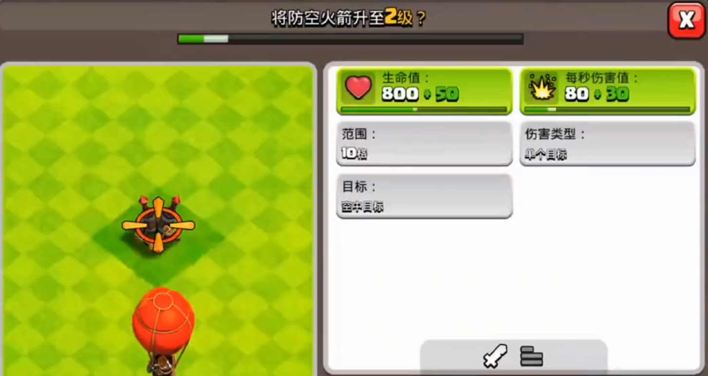 部落冲突要怎么发出药水 部落冲突要怎么发出药水