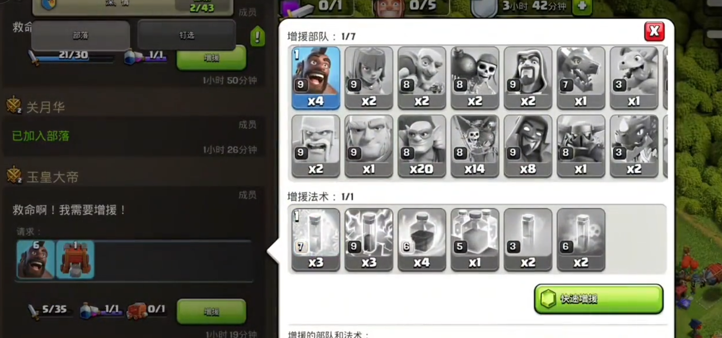 部落冲突黑水研究什么