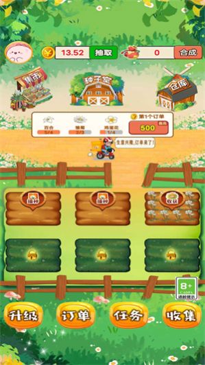 我要开花店