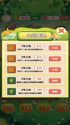 我要开花店