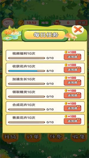我要开花店