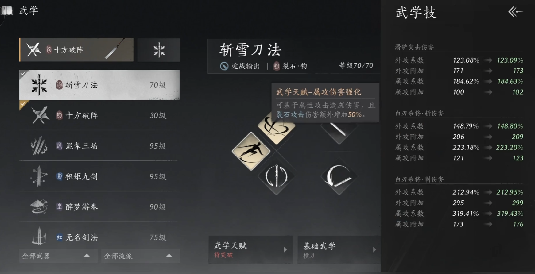 燕云十六声怎么接济乞讨者三次