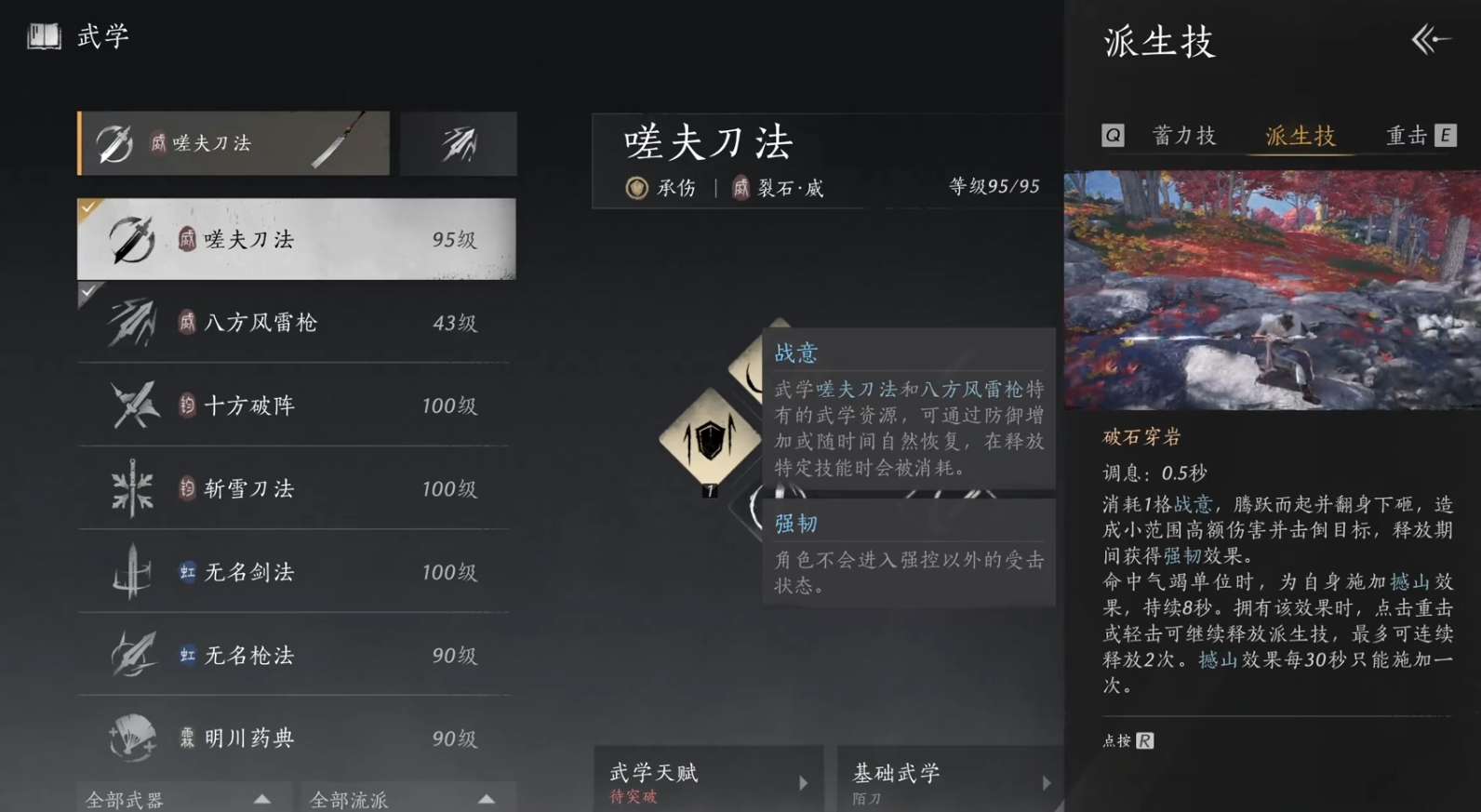 燕云十六声怎么接济乞讨者三次 燕云十六声怎么接济乞讨者三次