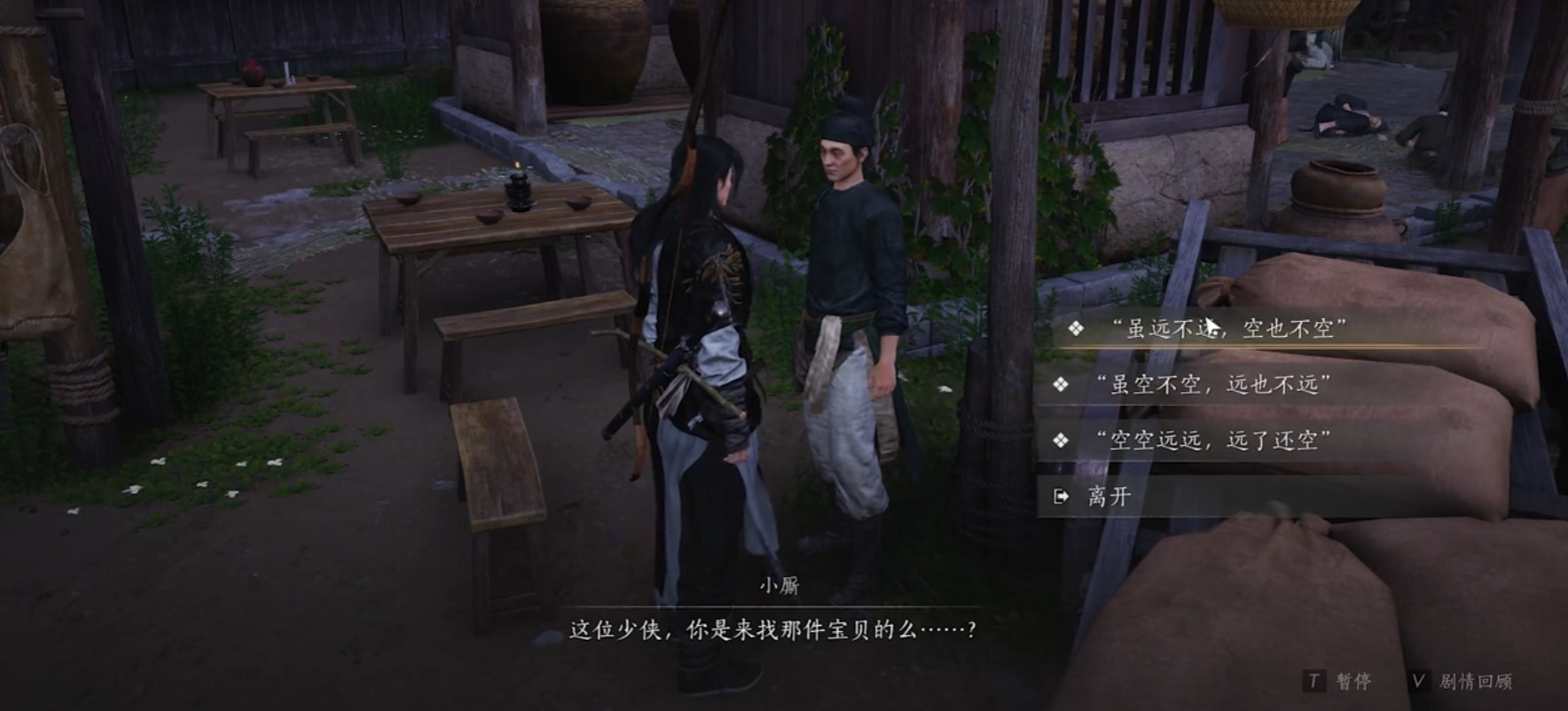 燕云十六声休闲玩法有什么用