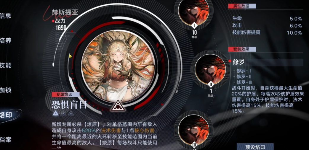 无期迷途咋样弄烙印 无期迷途咋样弄烙印