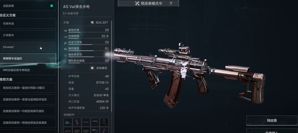 三角洲行动水坝在哪里