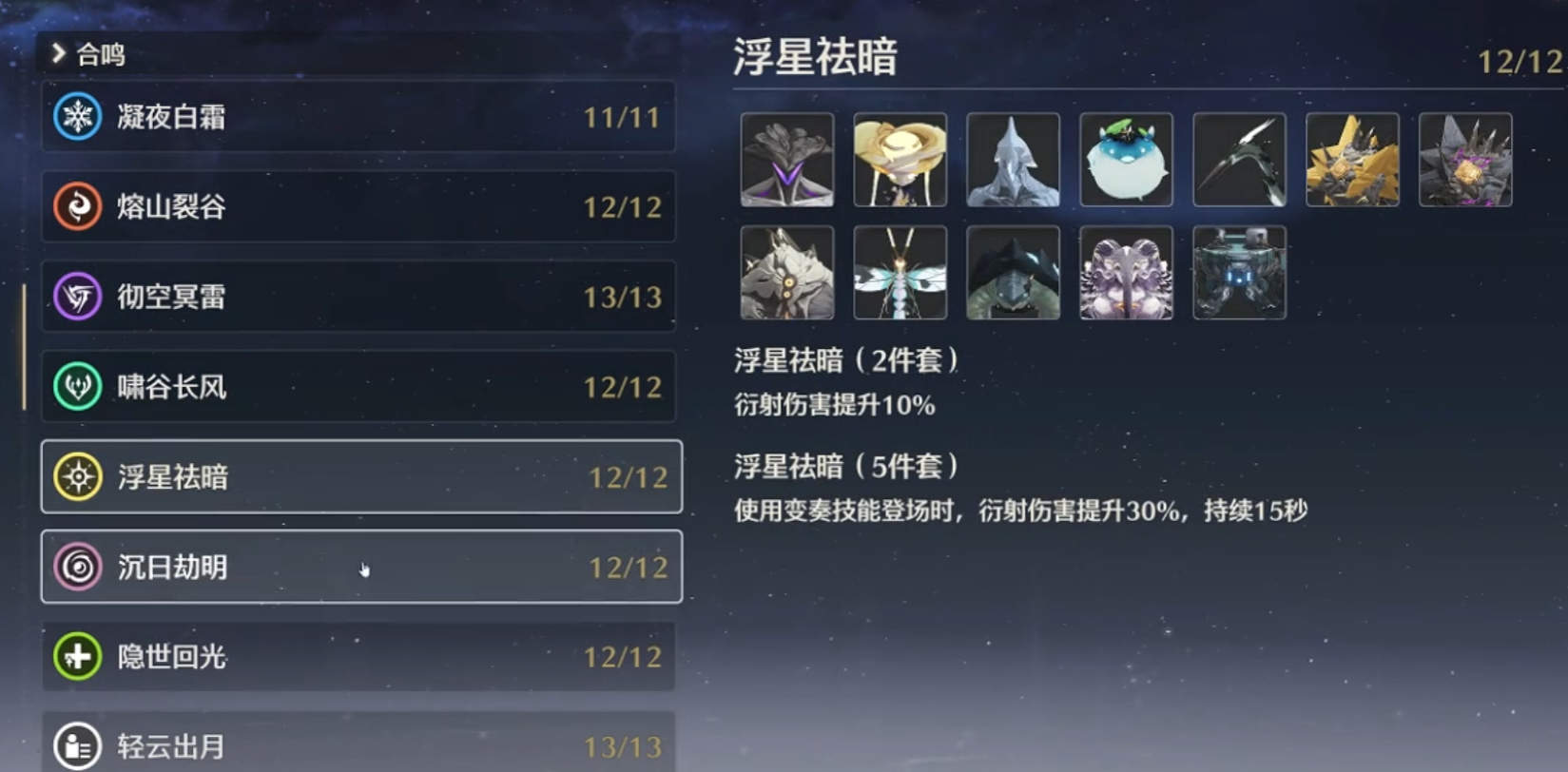 鸣潮哪个角色最高 鸣潮哪个角色最高