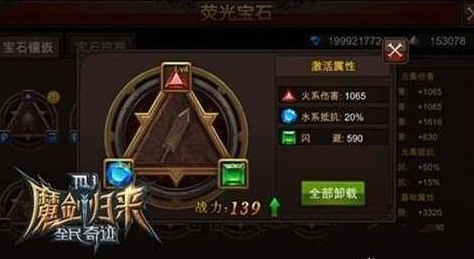 全民奇迹觉醒碎片怎么获得