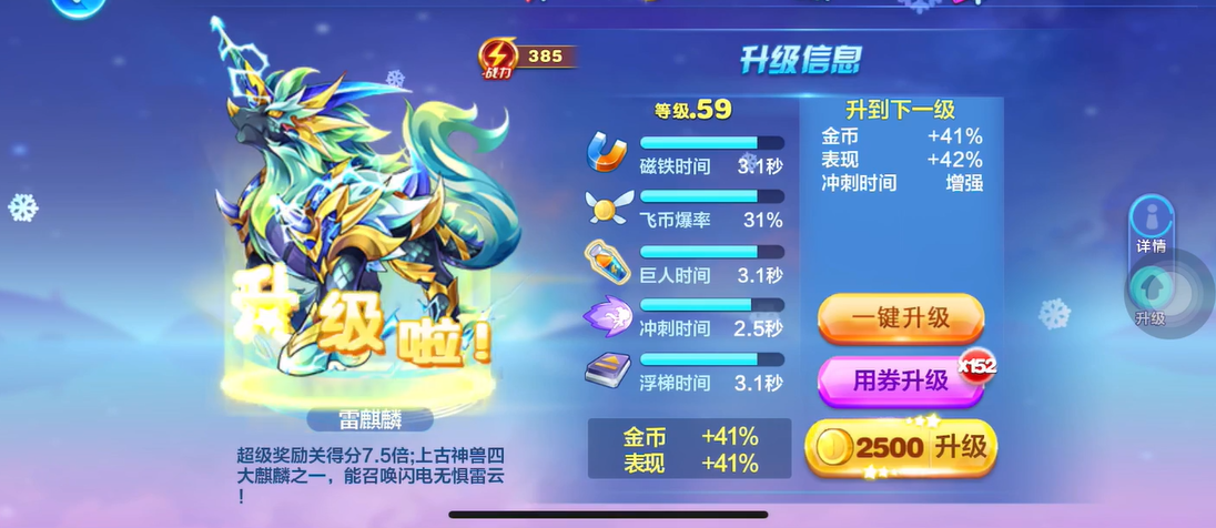 天天酷跑金钻商店在哪 天天酷跑金钻商店在哪