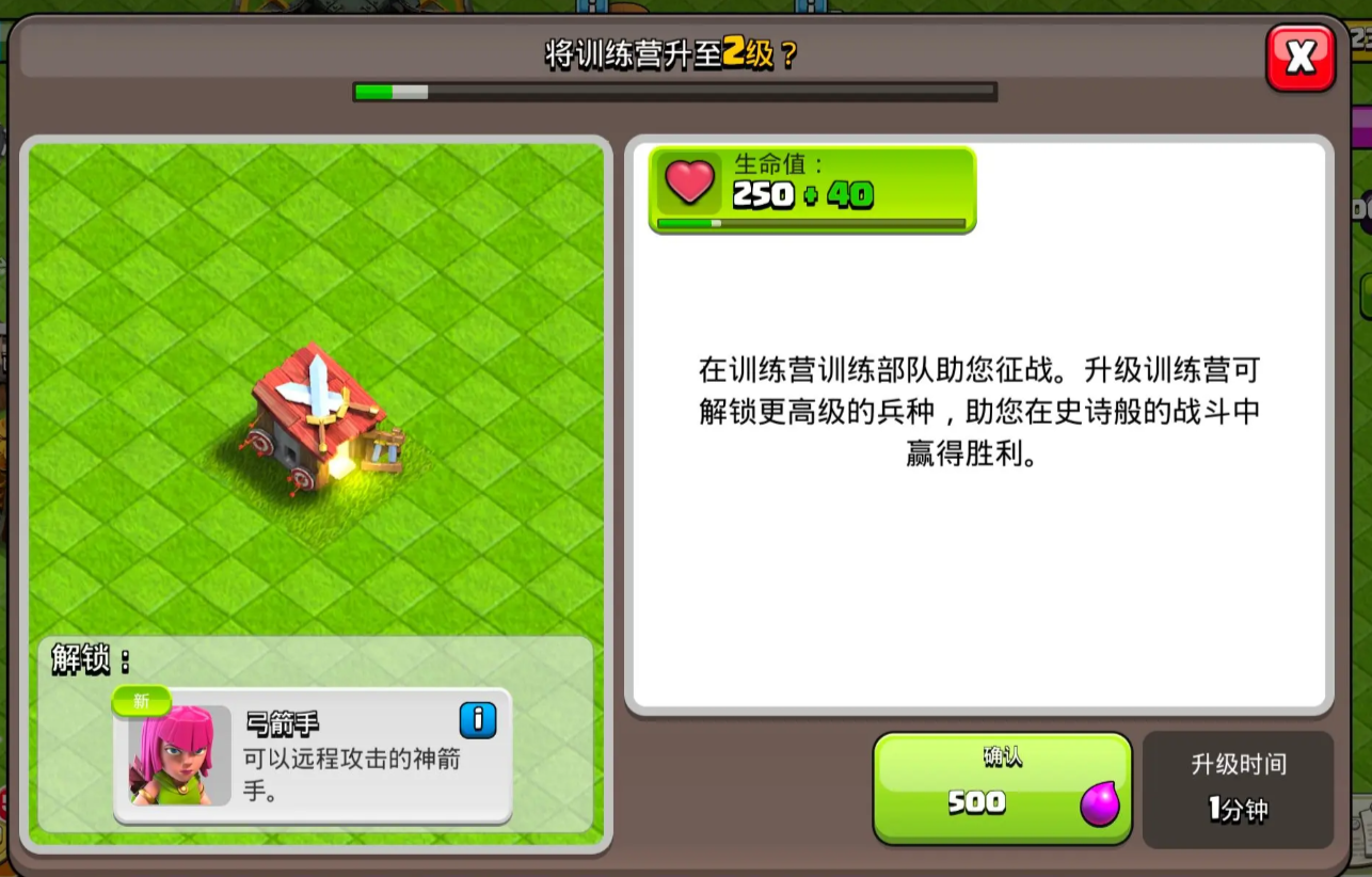 部落冲突如何卡援兵