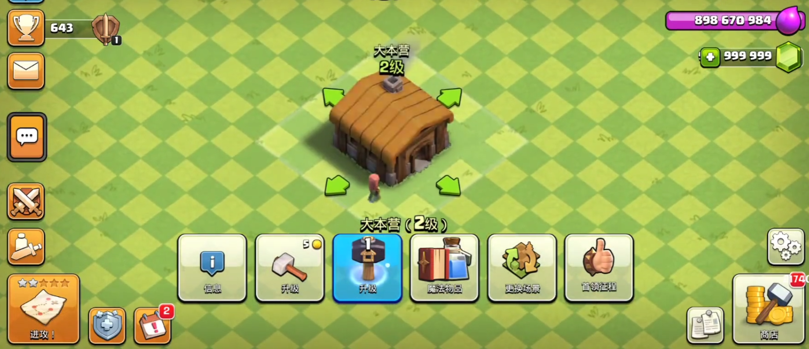 部落冲突如何卡援兵