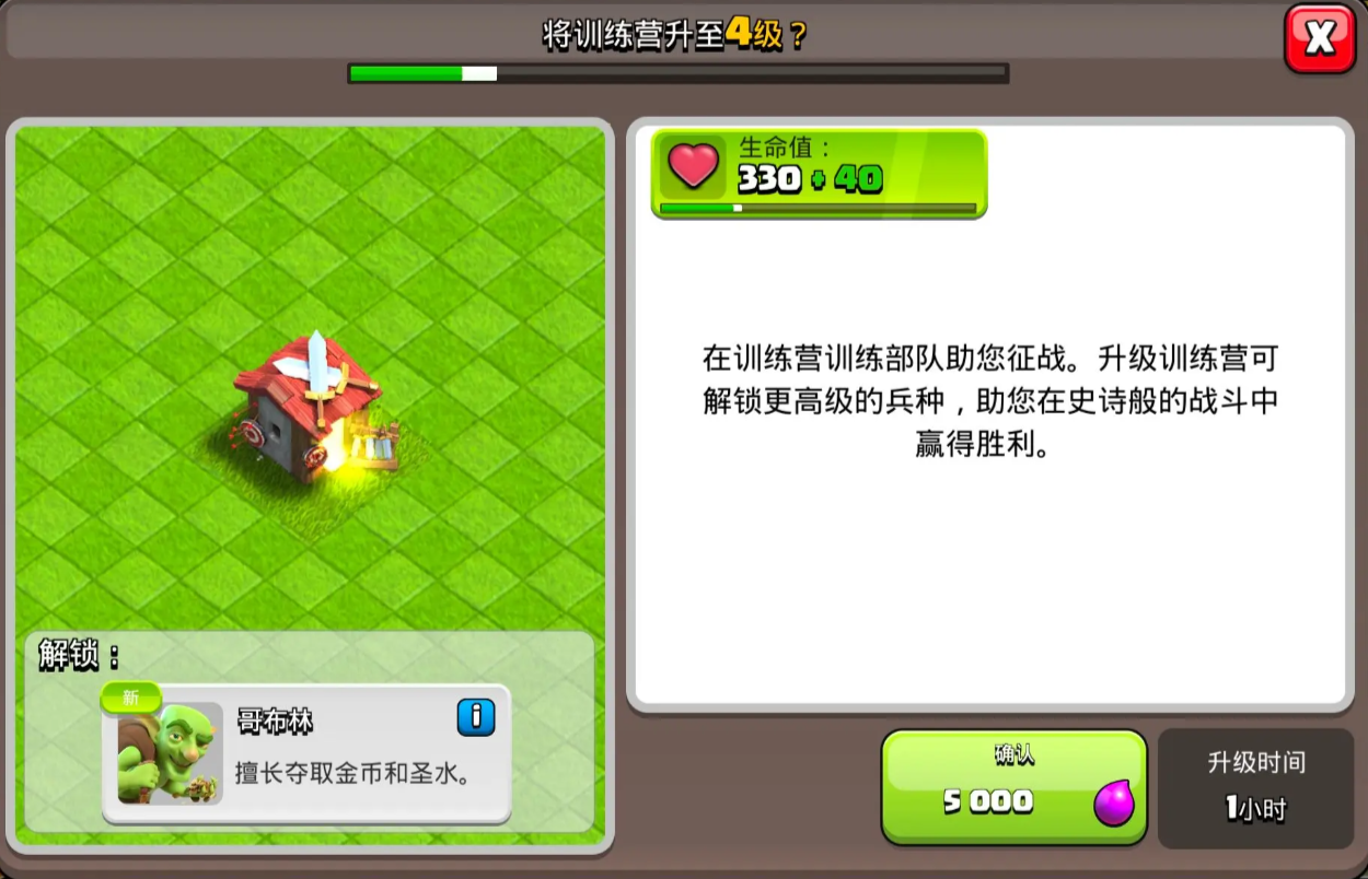 部落冲突如何卡援兵