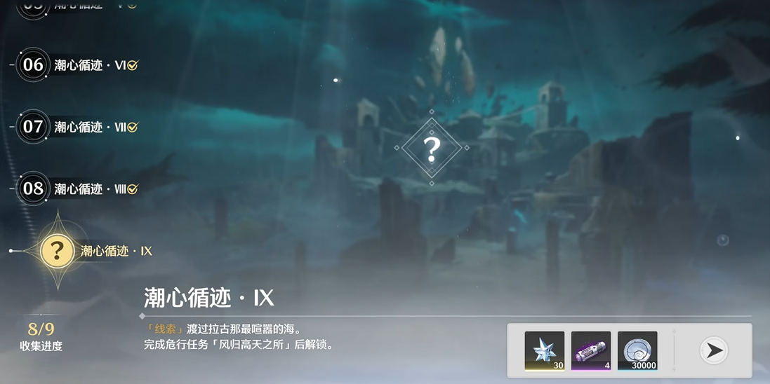 鸣潮赞妮材料咋获得