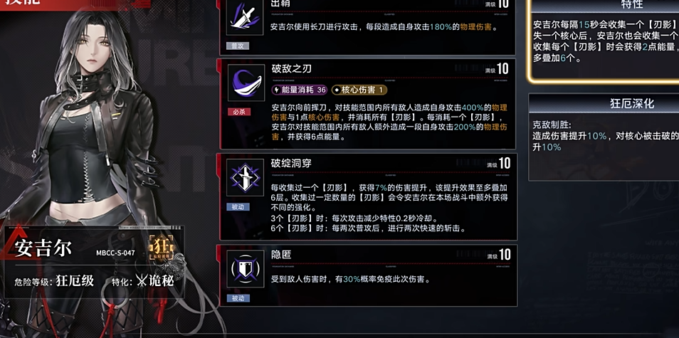 无期迷途异能怎么用