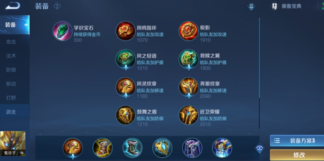 王者荣耀赛苏烈出装是什么