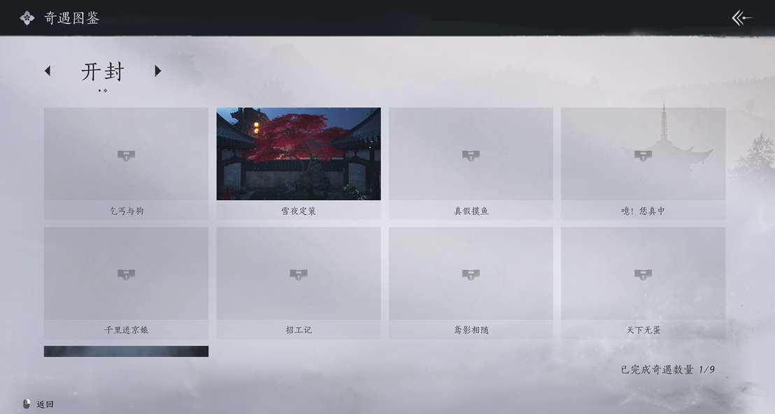燕云十六声选什么宠物