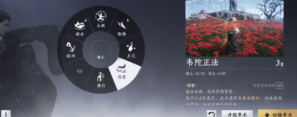 燕云十六声怎么寻找鹿影