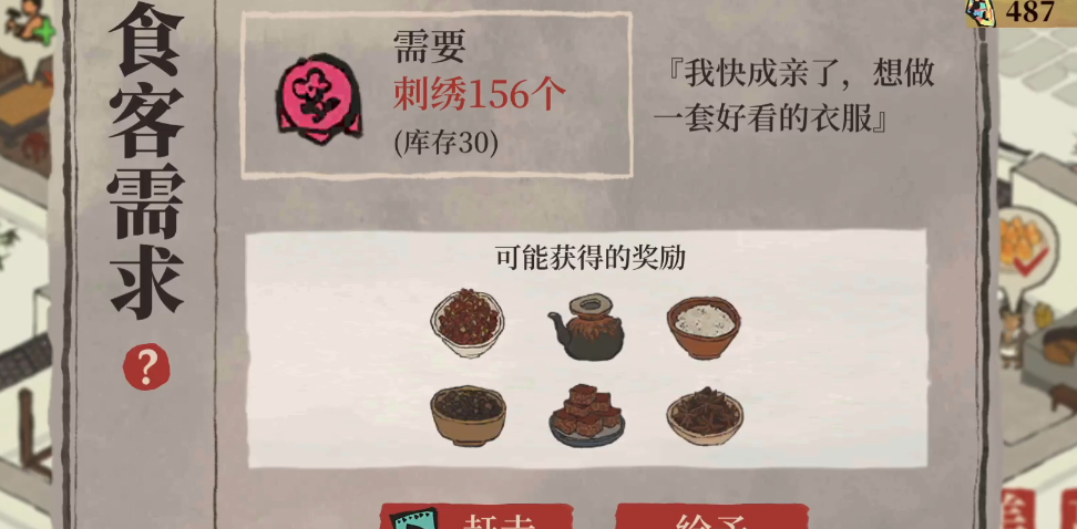 江南百景图探索的狗在哪