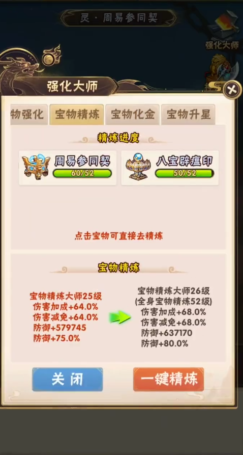 少年三国志陶城在哪里