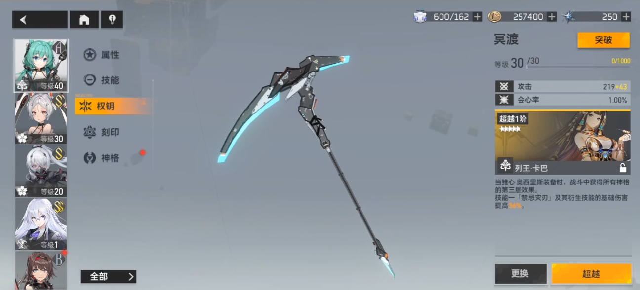 深空之眼雷修怎么玩