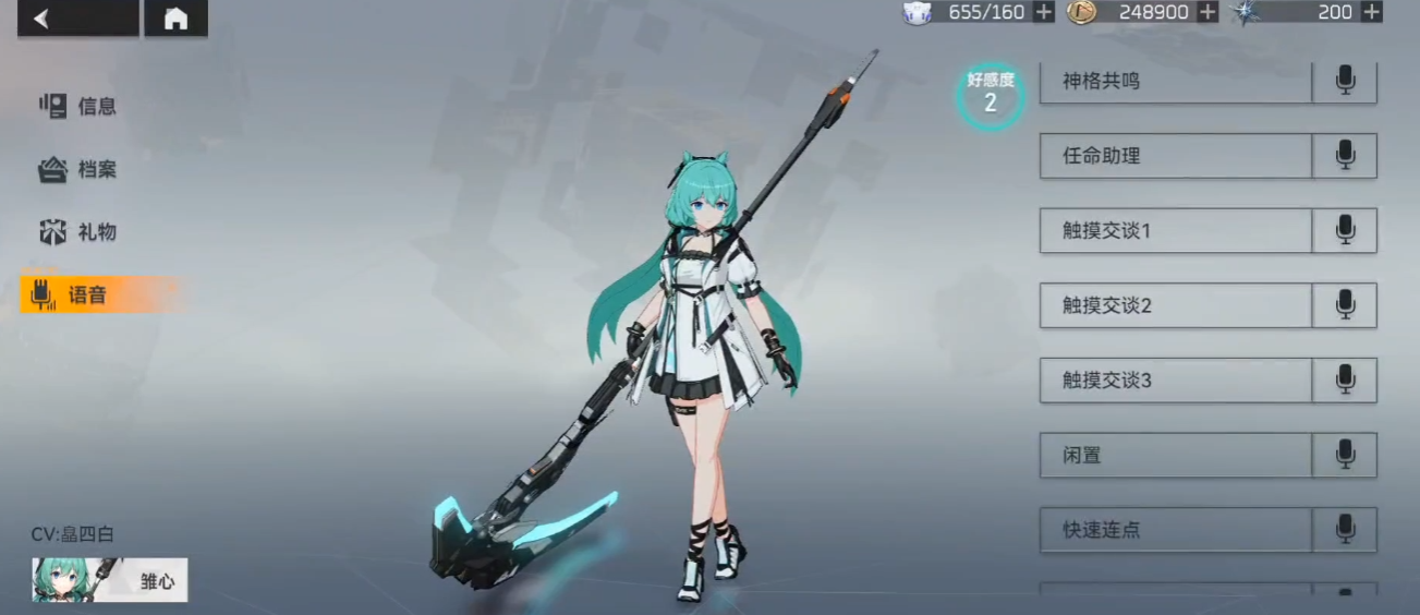 深空之眼雷修怎么玩