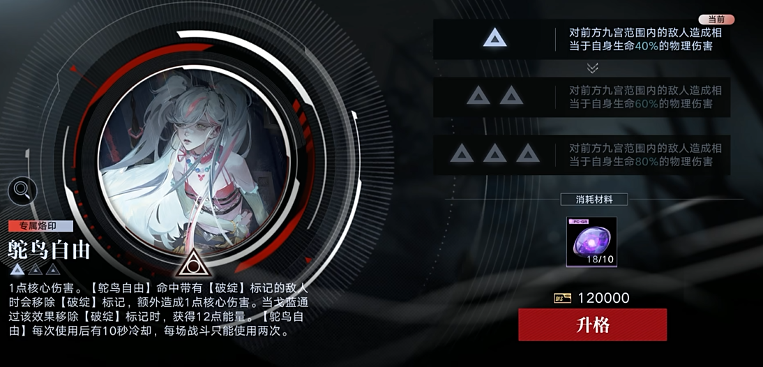 无期迷途审判怎么打萌新 无期迷途审判怎么打萌新
