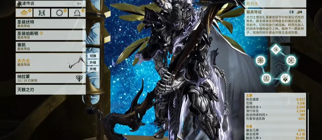 星际战甲开局战甲选择什么好