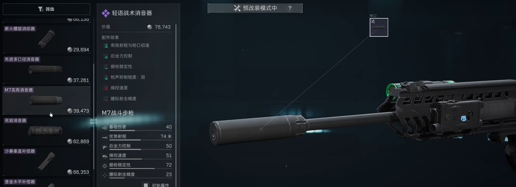三角洲行动火发怎么做 三角洲行动火发怎么做