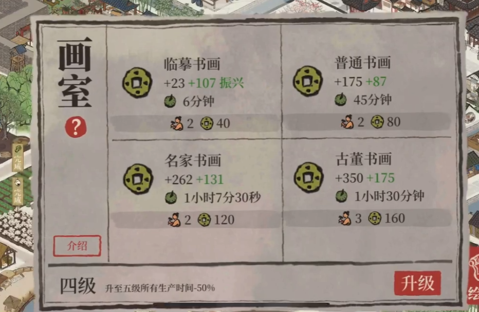 江南百景图凿子找谁换