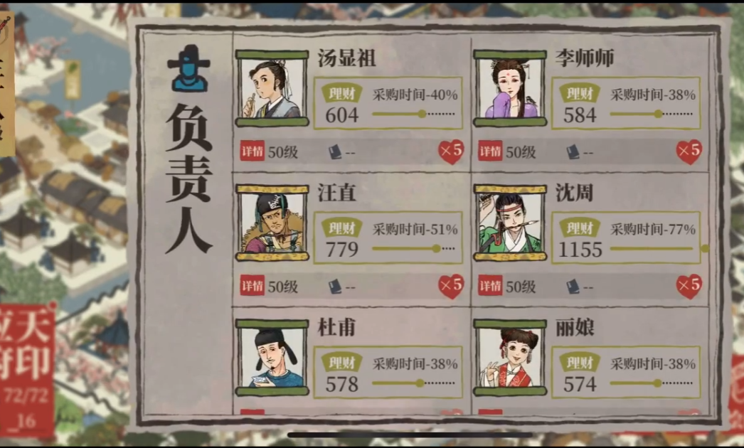 江南百景图凿子找谁换