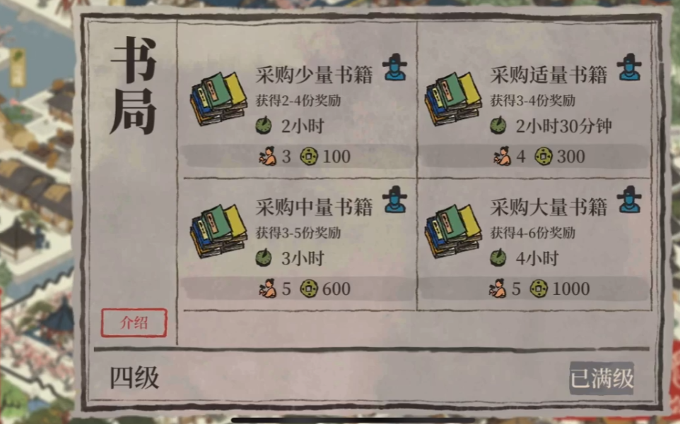 江南百景图凿子找谁换