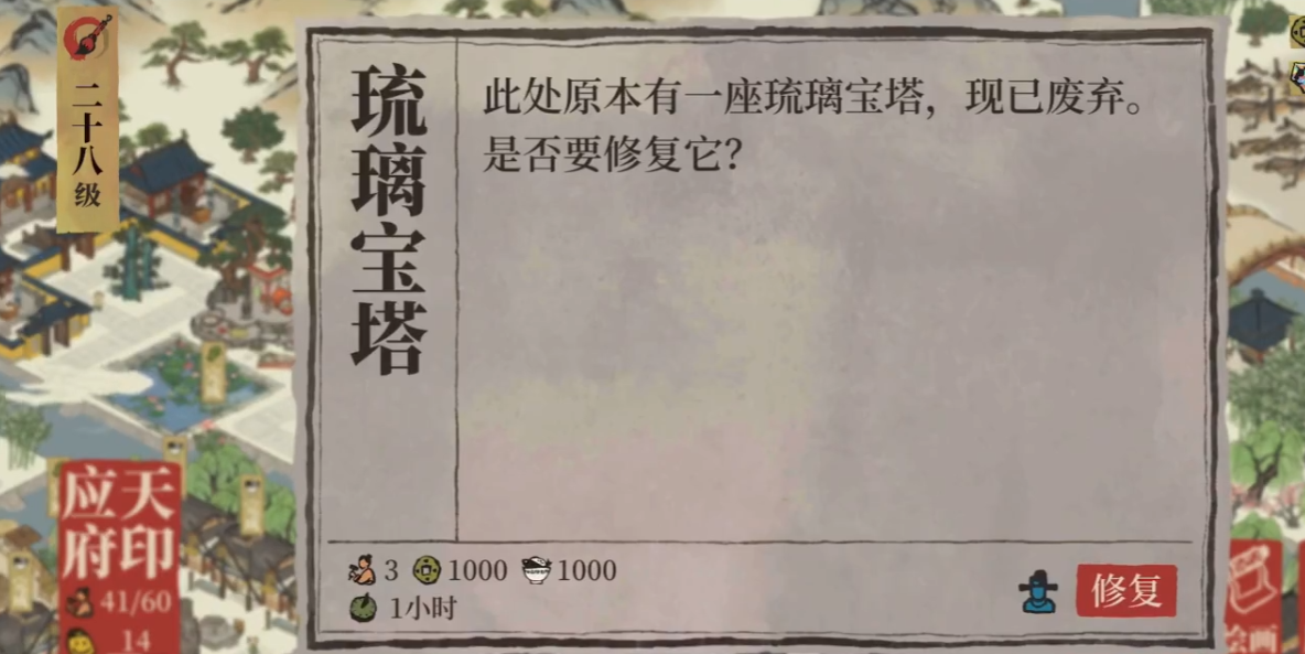 江南百景图勾栏布景在哪