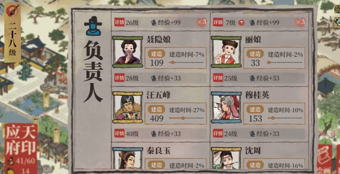 江南百景图勾栏布景在哪 江南百景图勾栏布景在哪