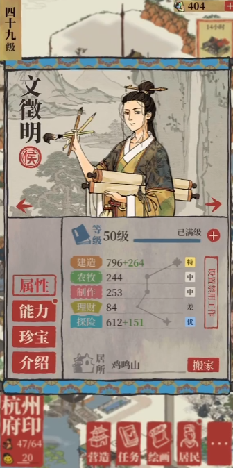 江南百景图怎么上锁
