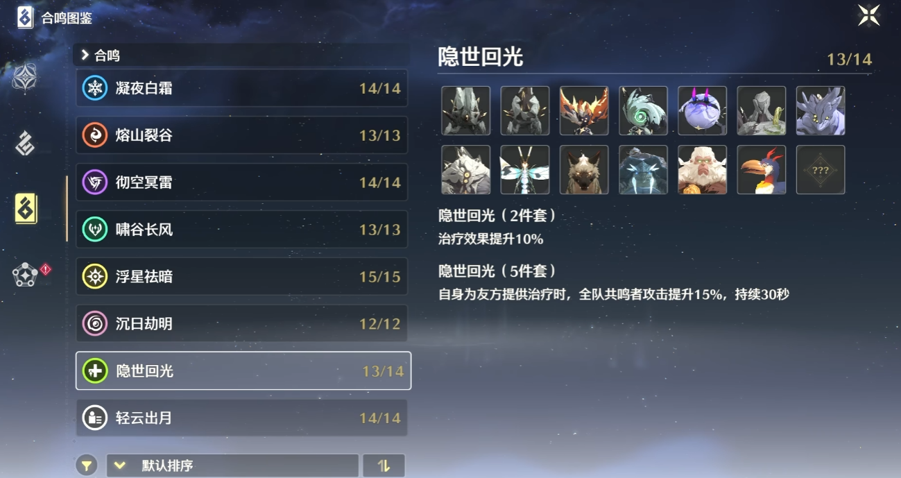 鸣潮椿坐的悬崖在哪