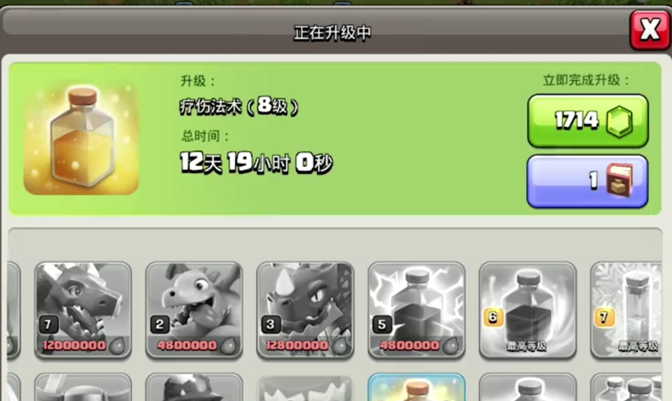 部落冲突大炮怎么合体