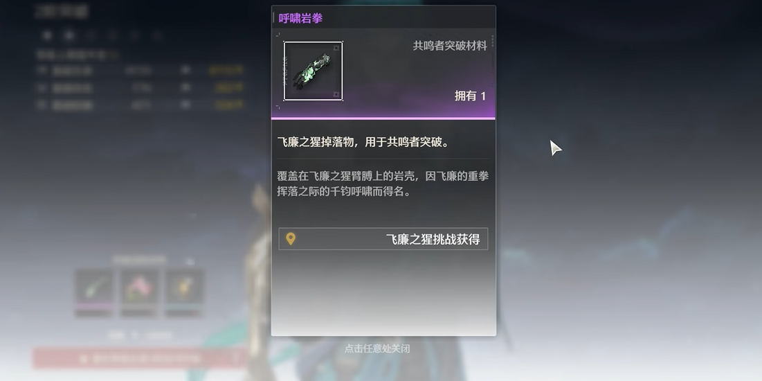 鸣潮臂铠有什么角色