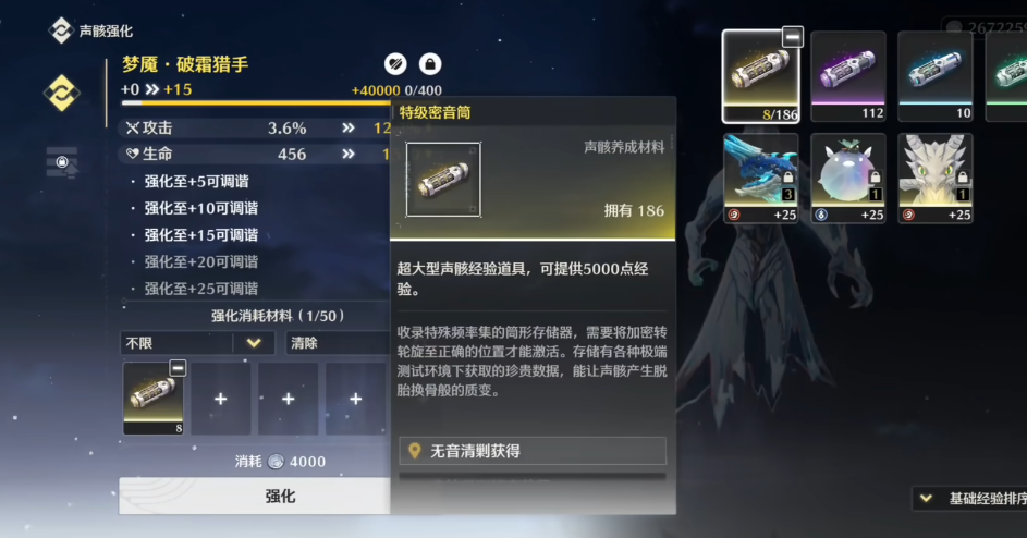 鸣潮龟怎么快速过冬天