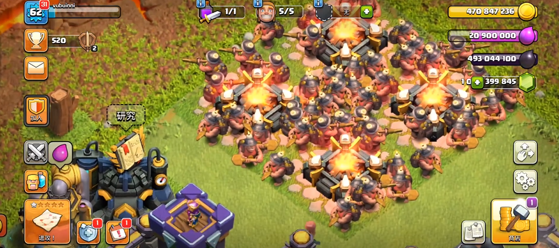 部落冲突九本能收哪些兵